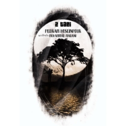 دانلود آهنگ پدرام حسین پور دوتایی